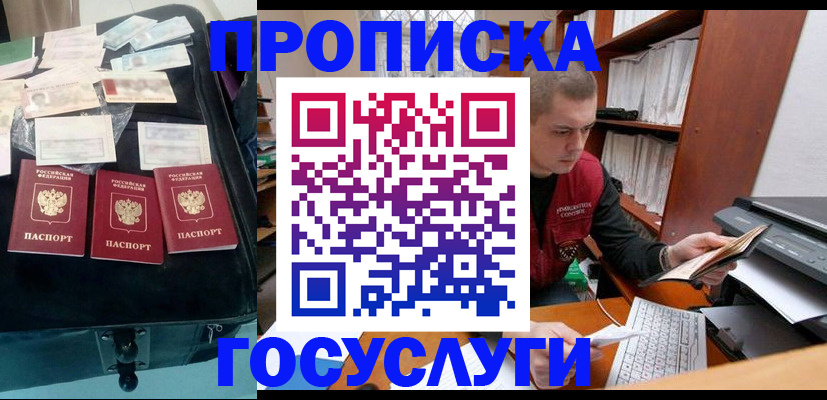 регистрация для школы в Кандалакше