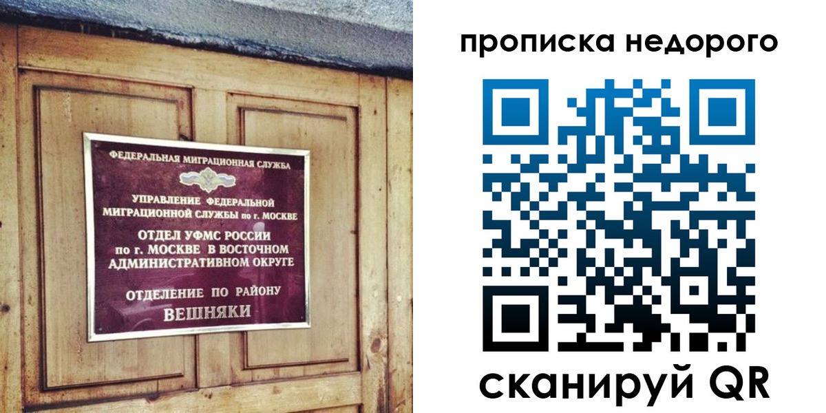 прописка от собственника в Кандалакше