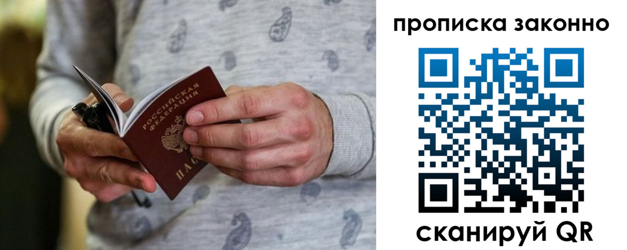 купить прописку в Кандалакше