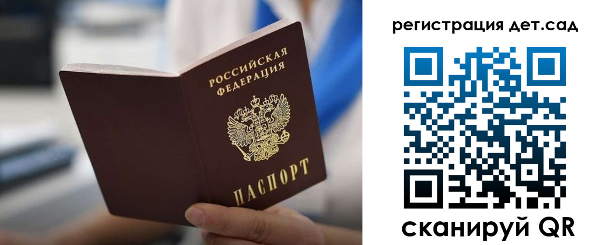 прописка в Кандалакше