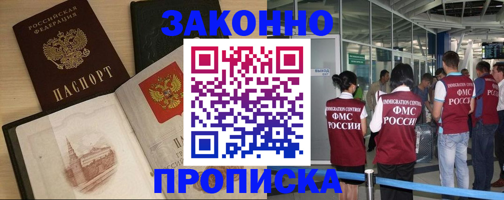 временная регистрация поиск в Кандалакше