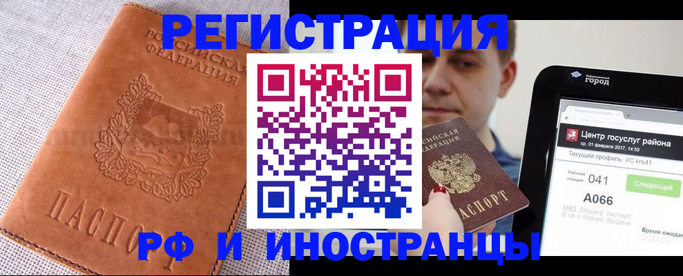 пропишу в квартире в Кандалакше