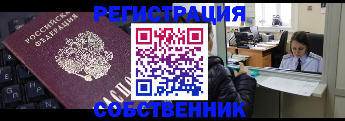 прописка поиск в Кандалакше