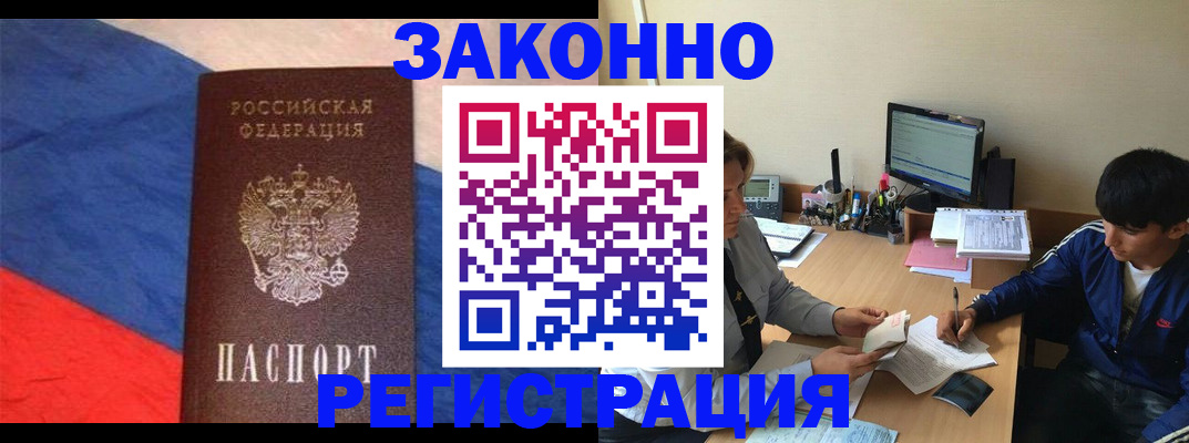 временная регистрация адрес в Кандалакше