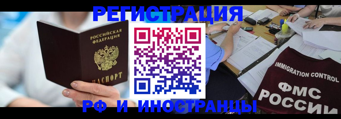 временная регистрация госуслуги в Кандалакше