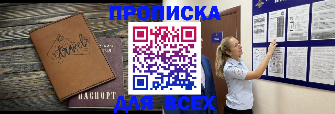 временная регистрация собственник в Кандалакше